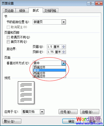 Word2007�ĵ���ҳ������δ�ֱ����