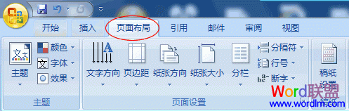 Word2007��ƪ�ĵ��������ý̳�