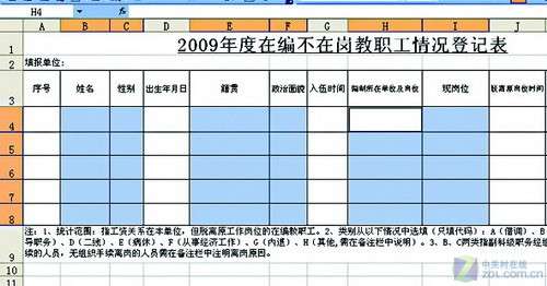 EXCEL�������뷨&ldquo;����&rdquo;ȫ�Զ� 