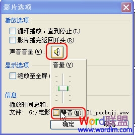 �ò���WPS��ʾ�е�����ӰƬ����ʱ������